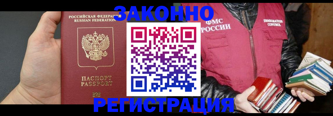временная регистрация собственник в Суворове