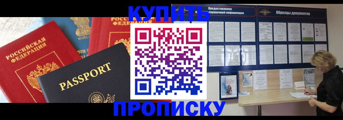 где прописаться в Суворове