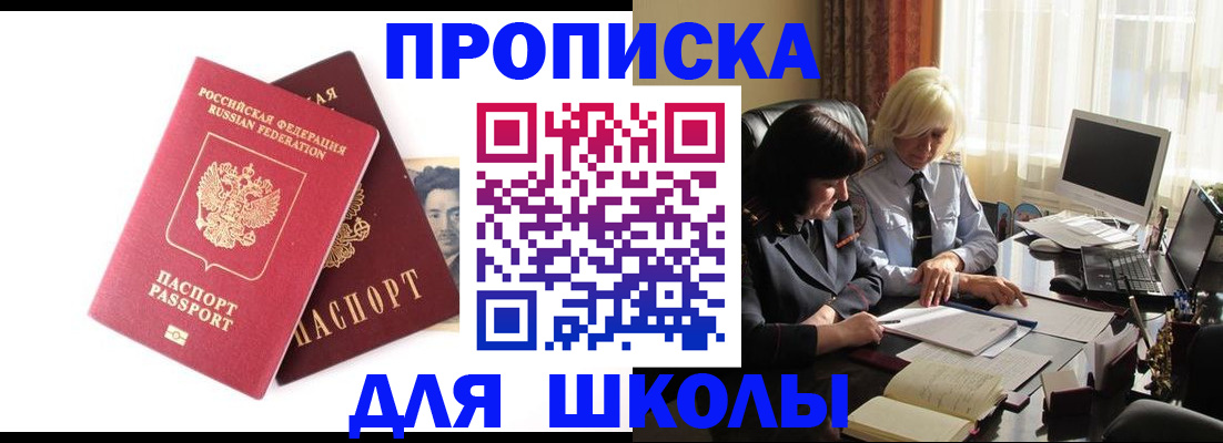 прописка в квартире в Суворове