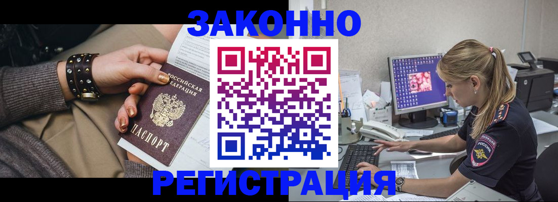 где прописаться в Суворове