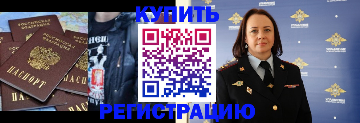 временная прописка в Суворове