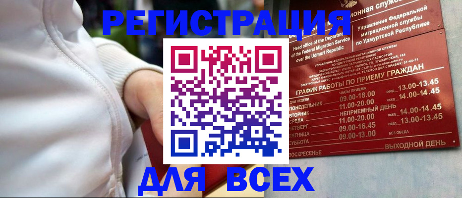 временная регистрация собственник в Суворове