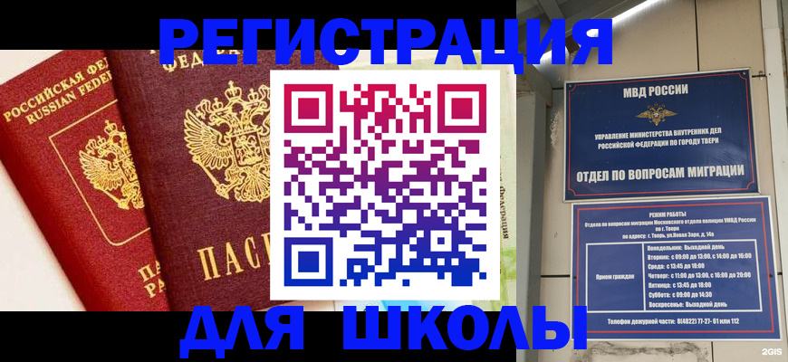 прописка для кредита в Суворове