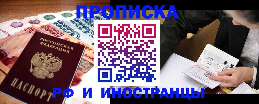 временная регистрация надежно в Суворове