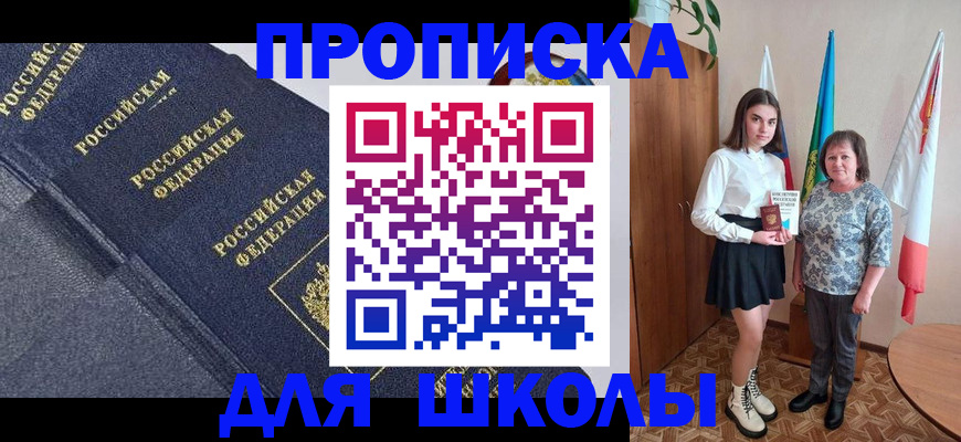 временная регистрация в квартире в Суворове