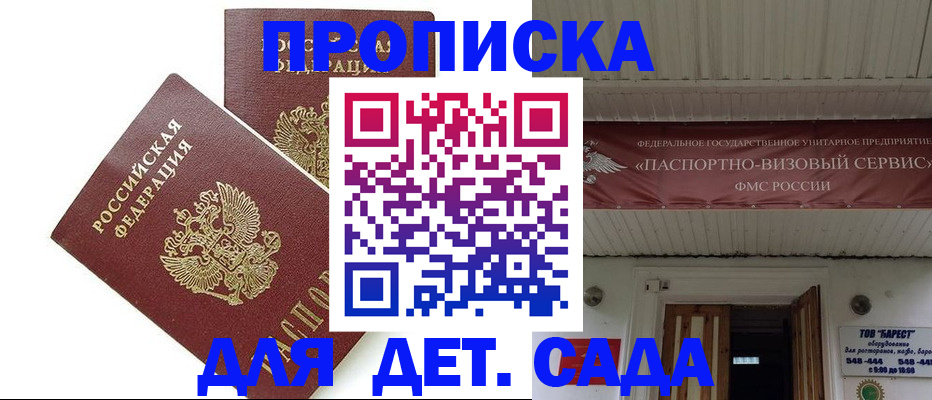 регистрация для школы в Суворове