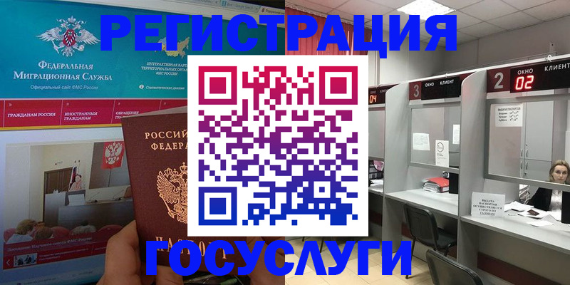 временная регистрация купить в Суворове