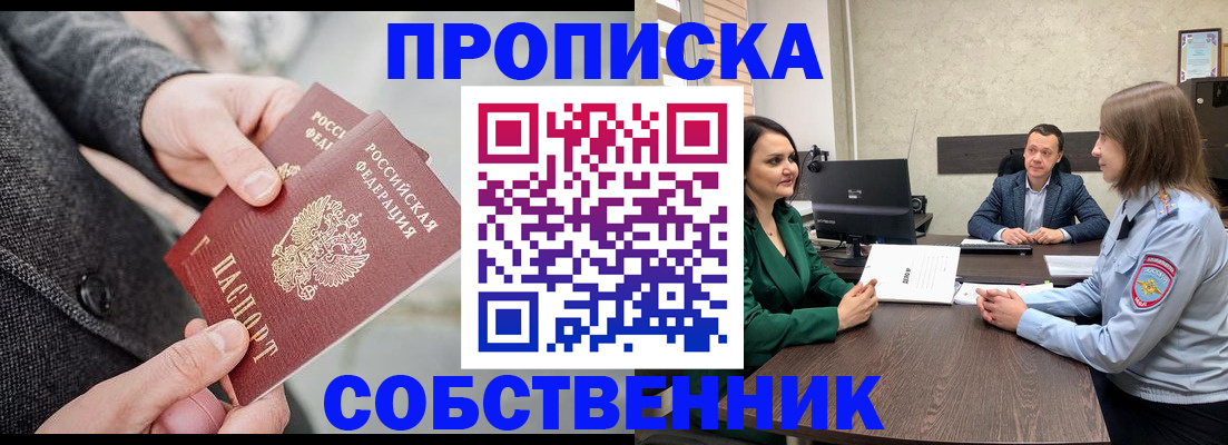 прописка для кредита в Суворове