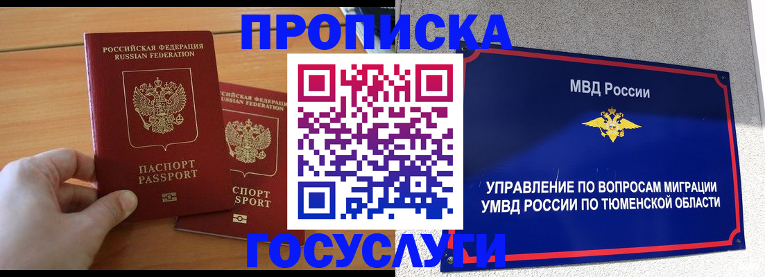 временная регистрация в квартире в Суворове