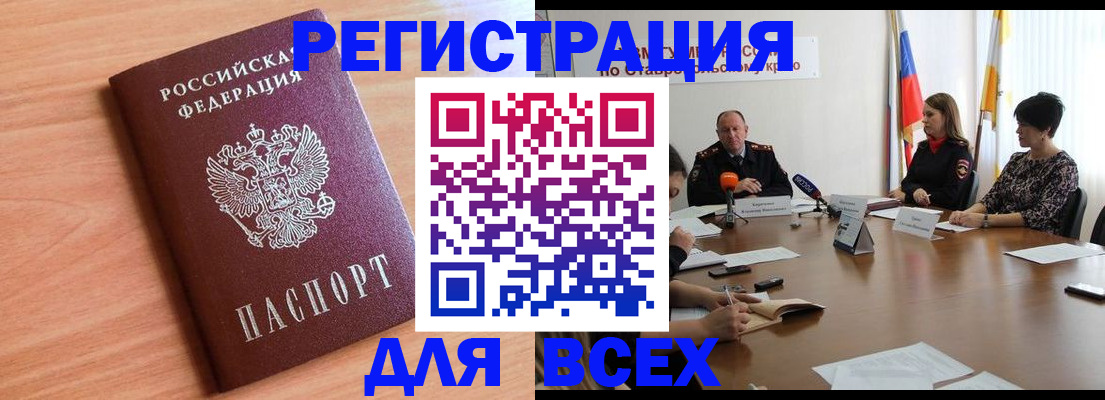 прописка в квартире в Суворове